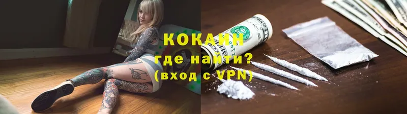 что такое наркотик  Куртамыш  COCAIN Колумбийский 