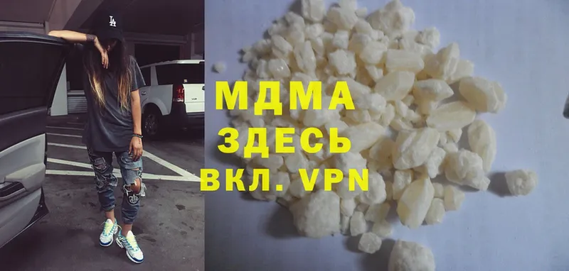 ссылка на мегу ССЫЛКА  продажа наркотиков  Куртамыш  MDMA VHQ 